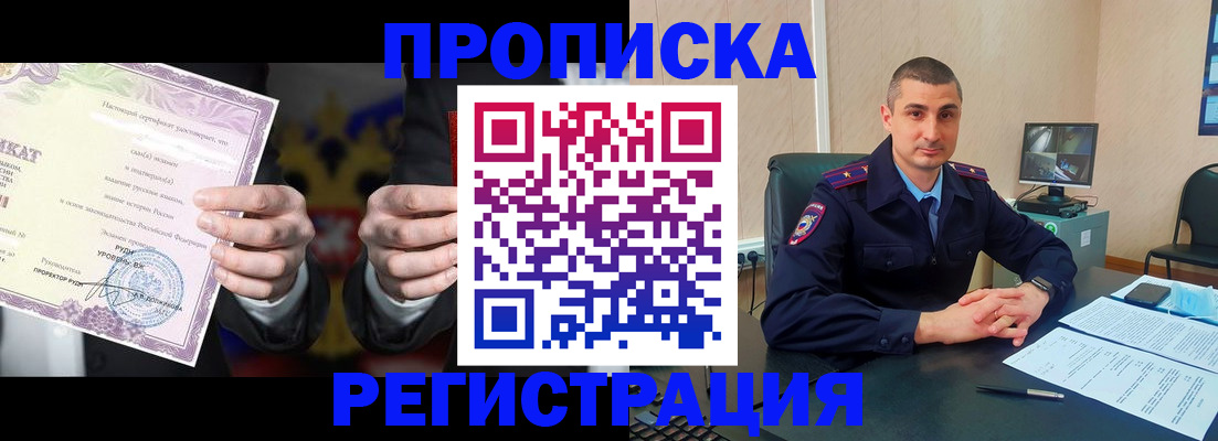 временная регистрация для школы в Рошале