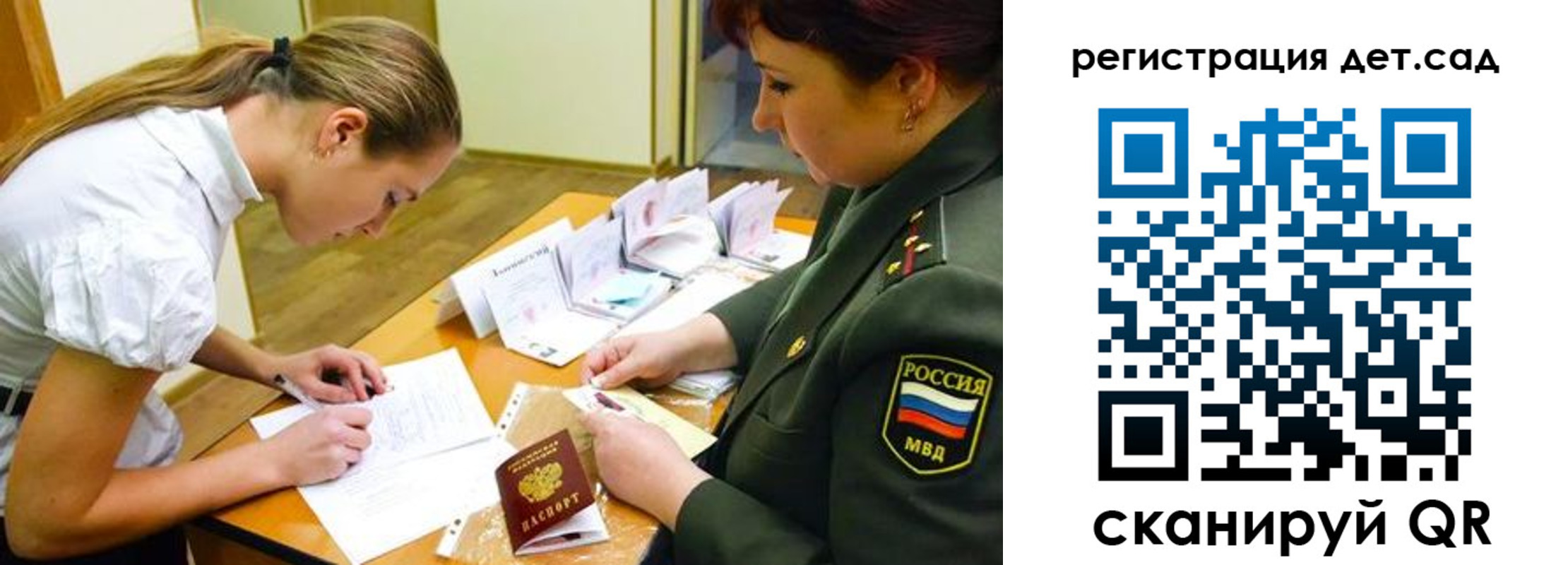 временная регистрация поиск в Рошале