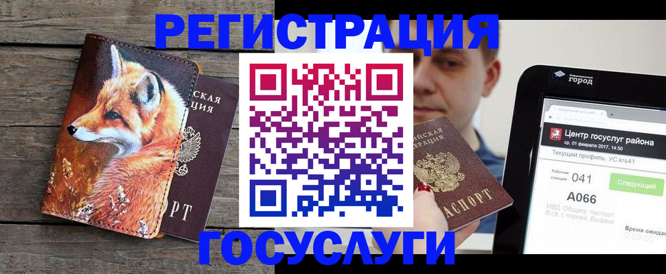 временная регистрация надежно в Рошале