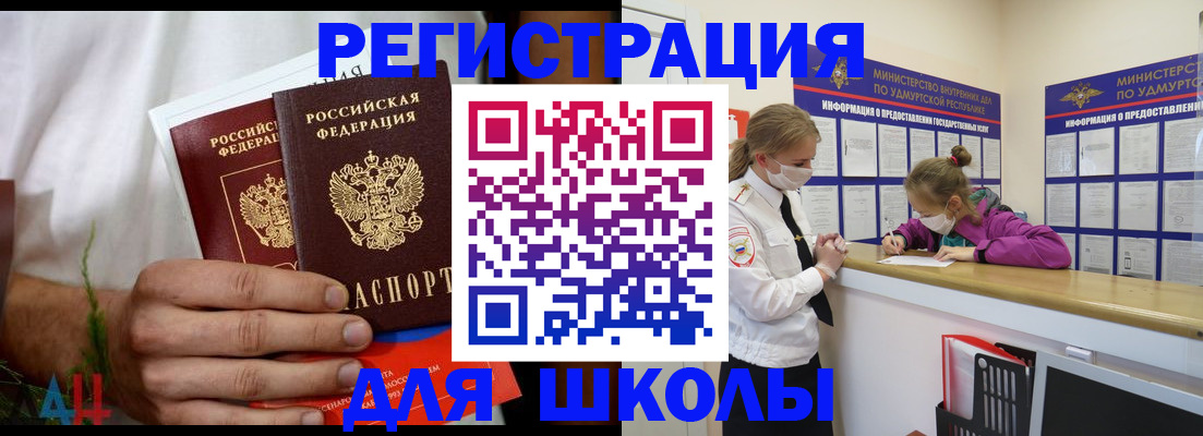 прописка законно в Рошале